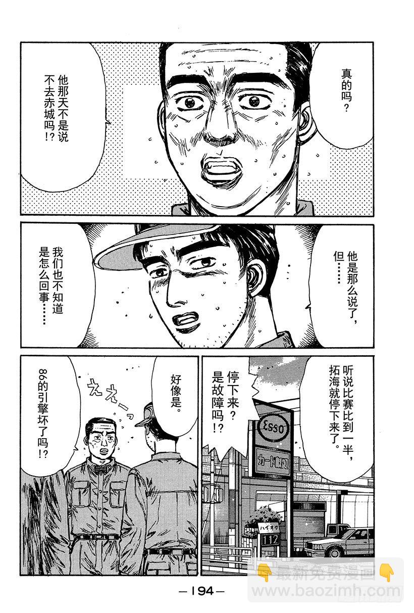 Vol.109 混乱5