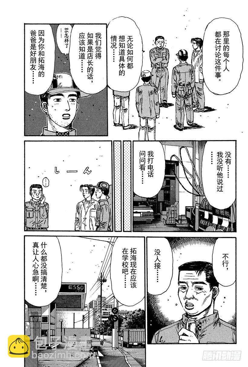 Vol.109 混乱6