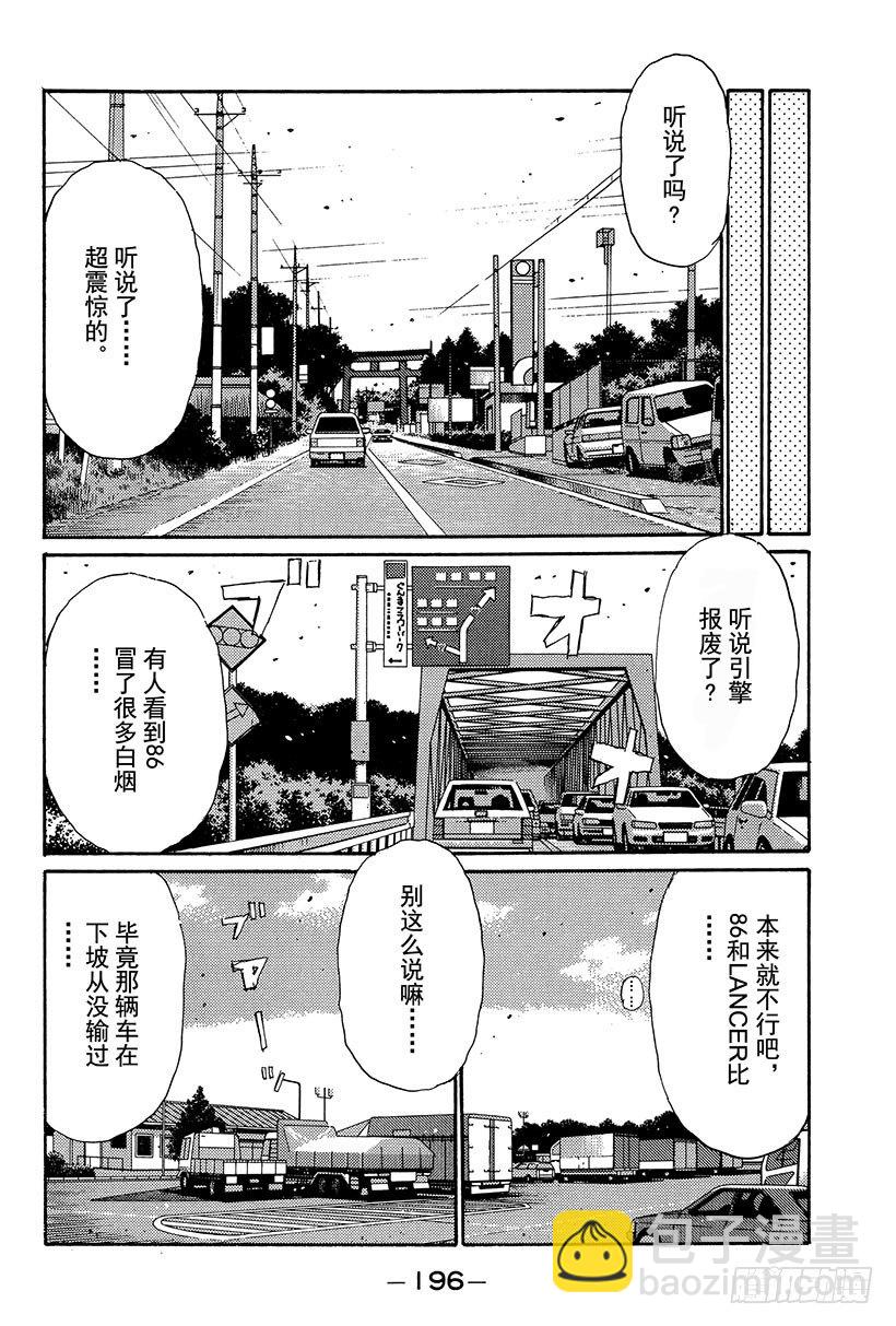 Vol.109 混乱7