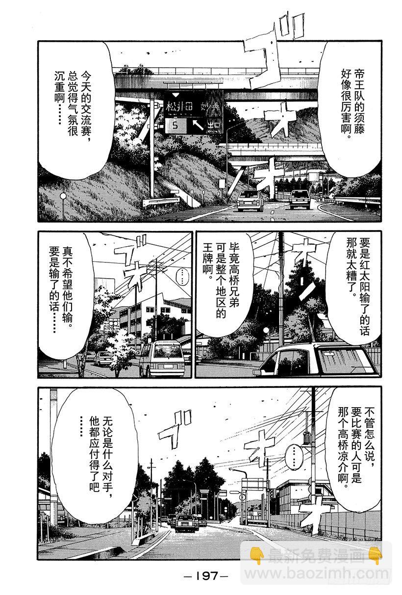 Vol.109 混乱8