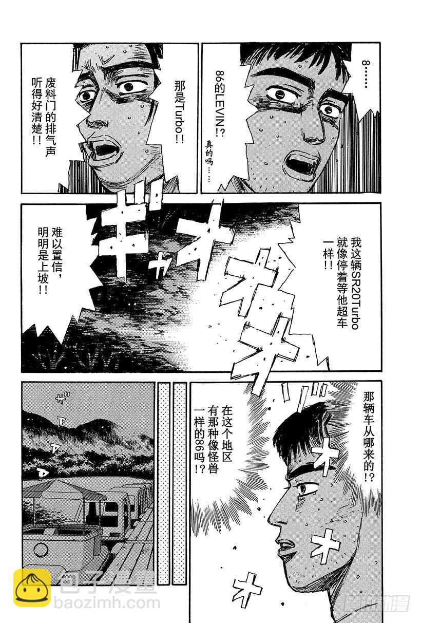 Vol.110 命运的对决 再现11