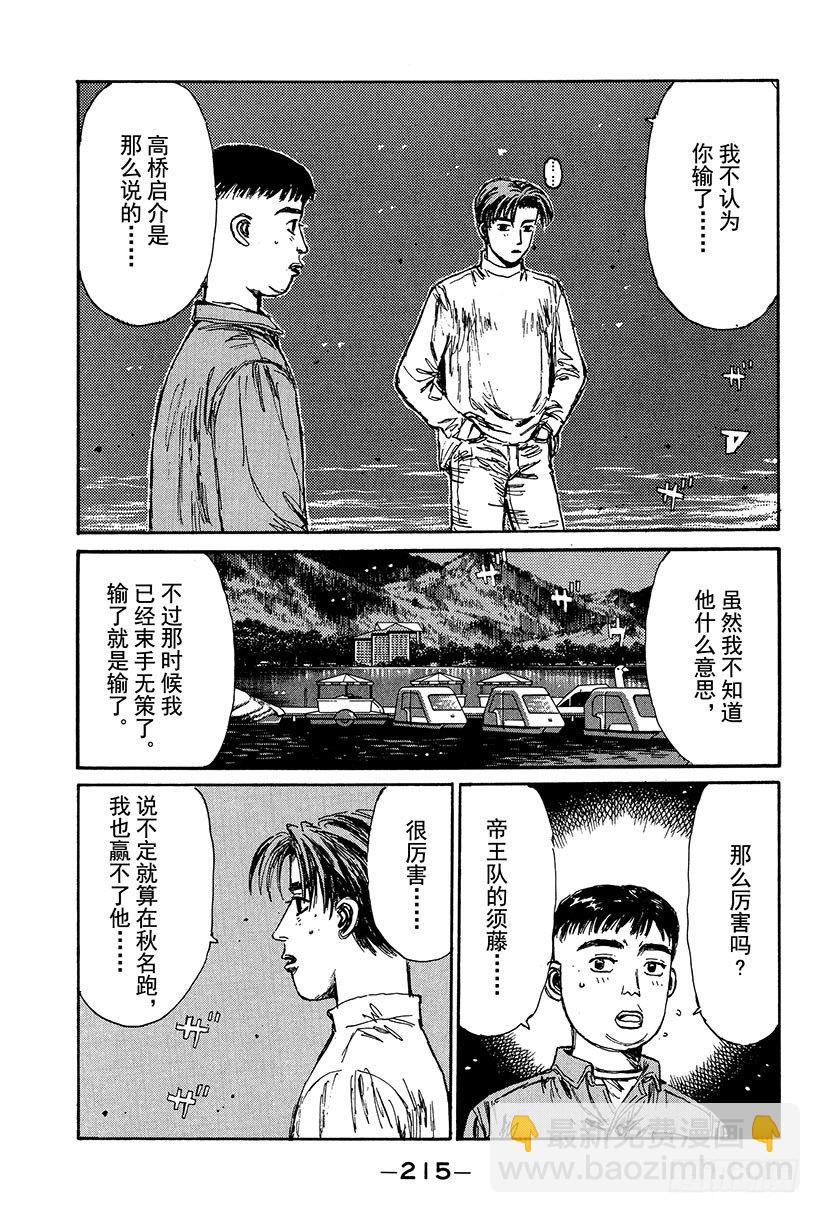 Vol.110 命运的对决 再现12