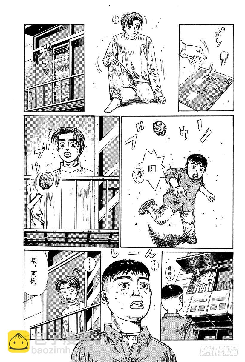 Vol.110 命运的对决 再现2