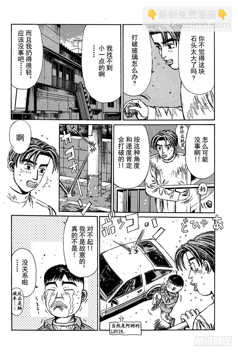 Vol.110 命运的对决 再现3