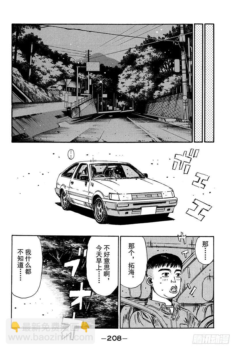 Vol.110 命运的对决 再现5