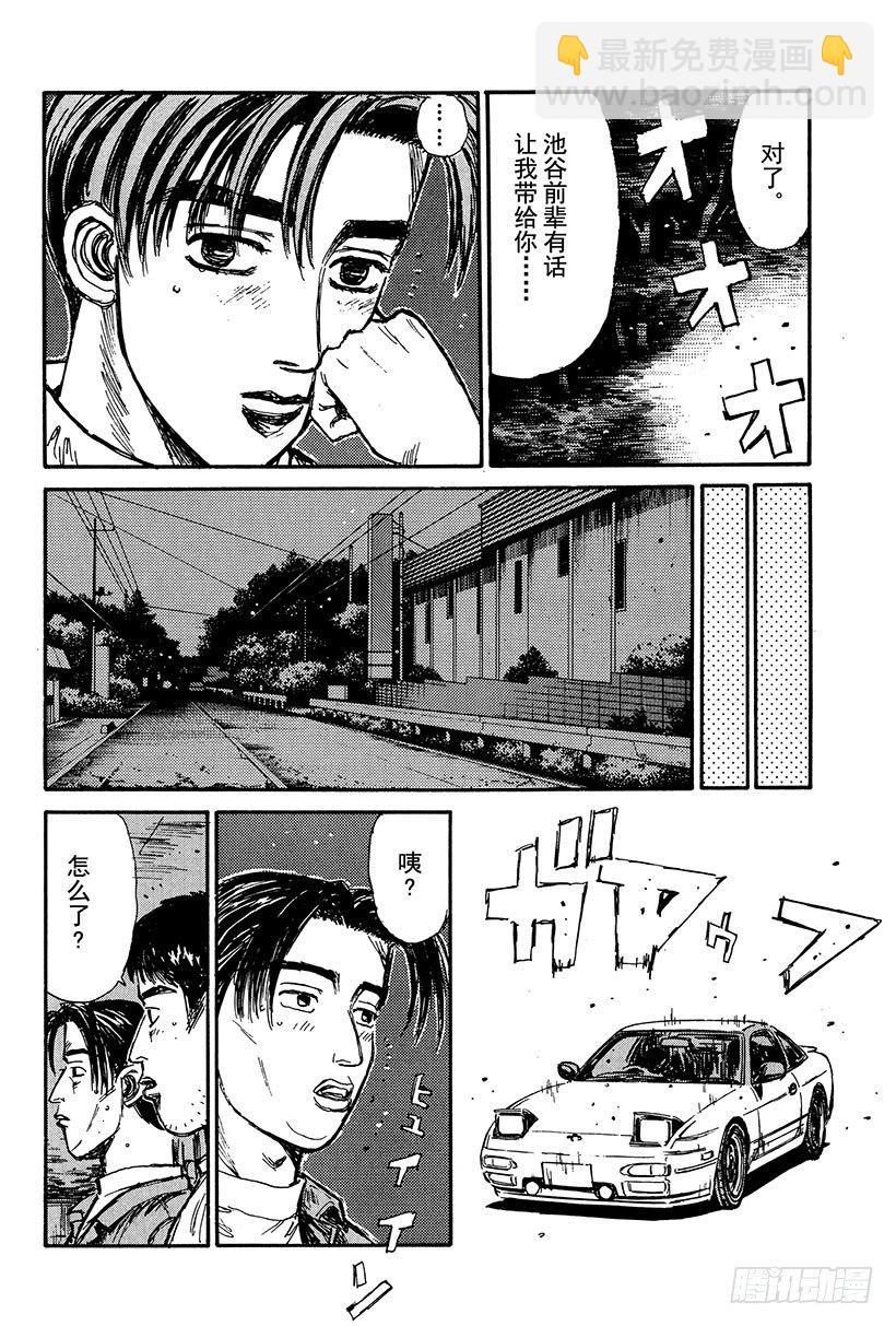 Vol.110 命运的对决 再现7