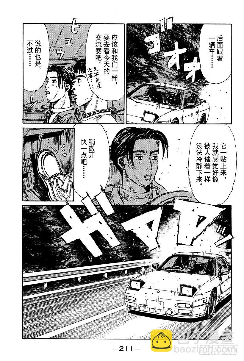 Vol.110 命运的对决 再现8
