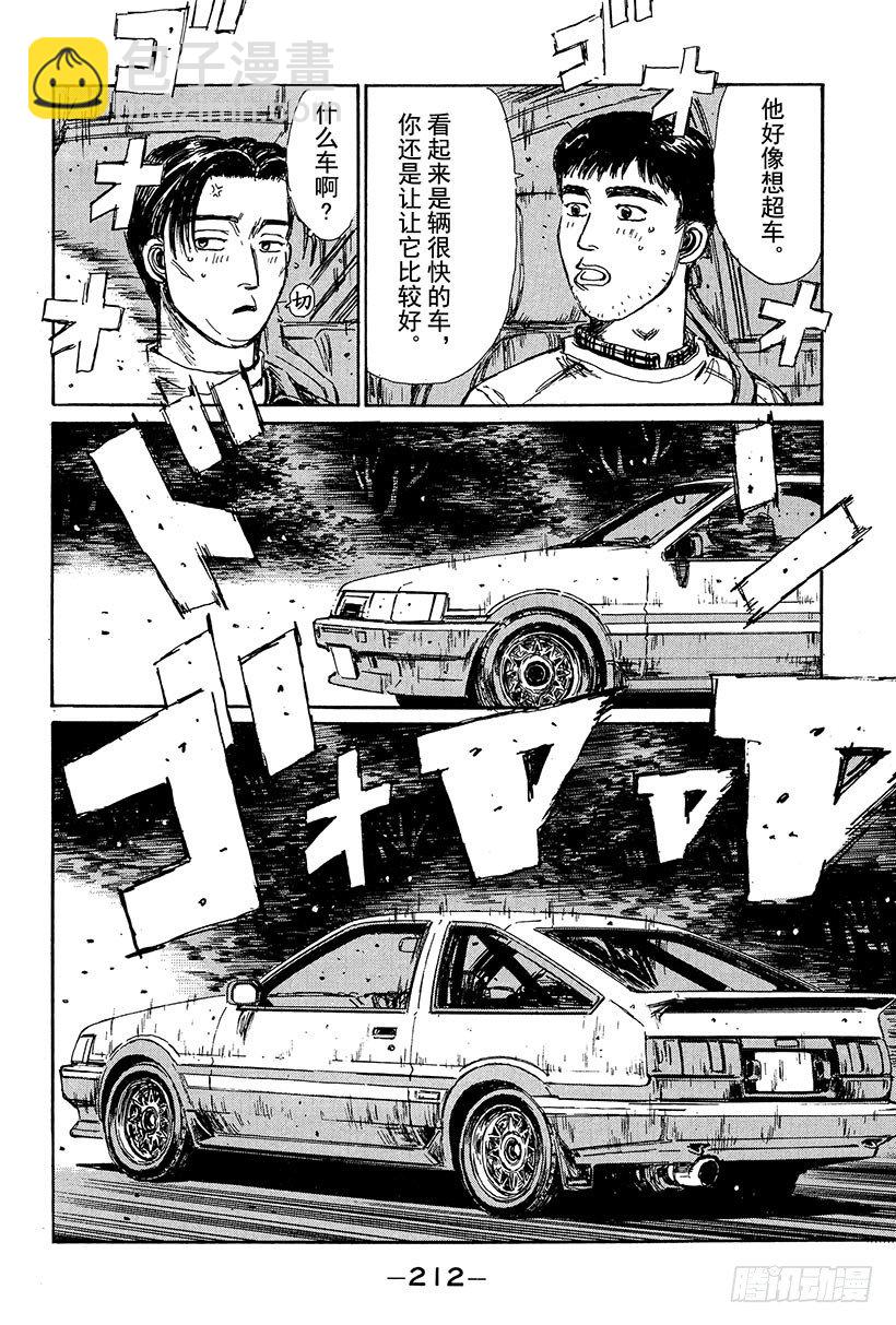 Vol.110 命运的对决 再现9