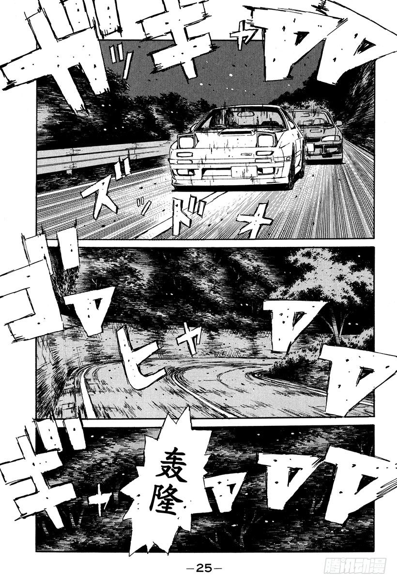 Vol.112 暗地里的较量0