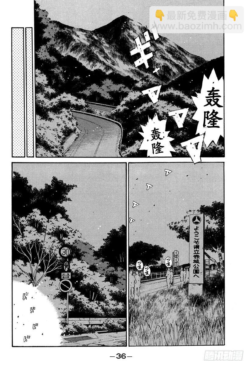 Vol.112 暗地里的较量11