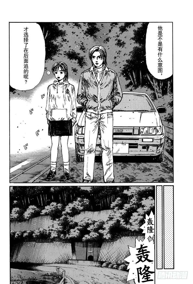 Vol.112 暗地里的较量13