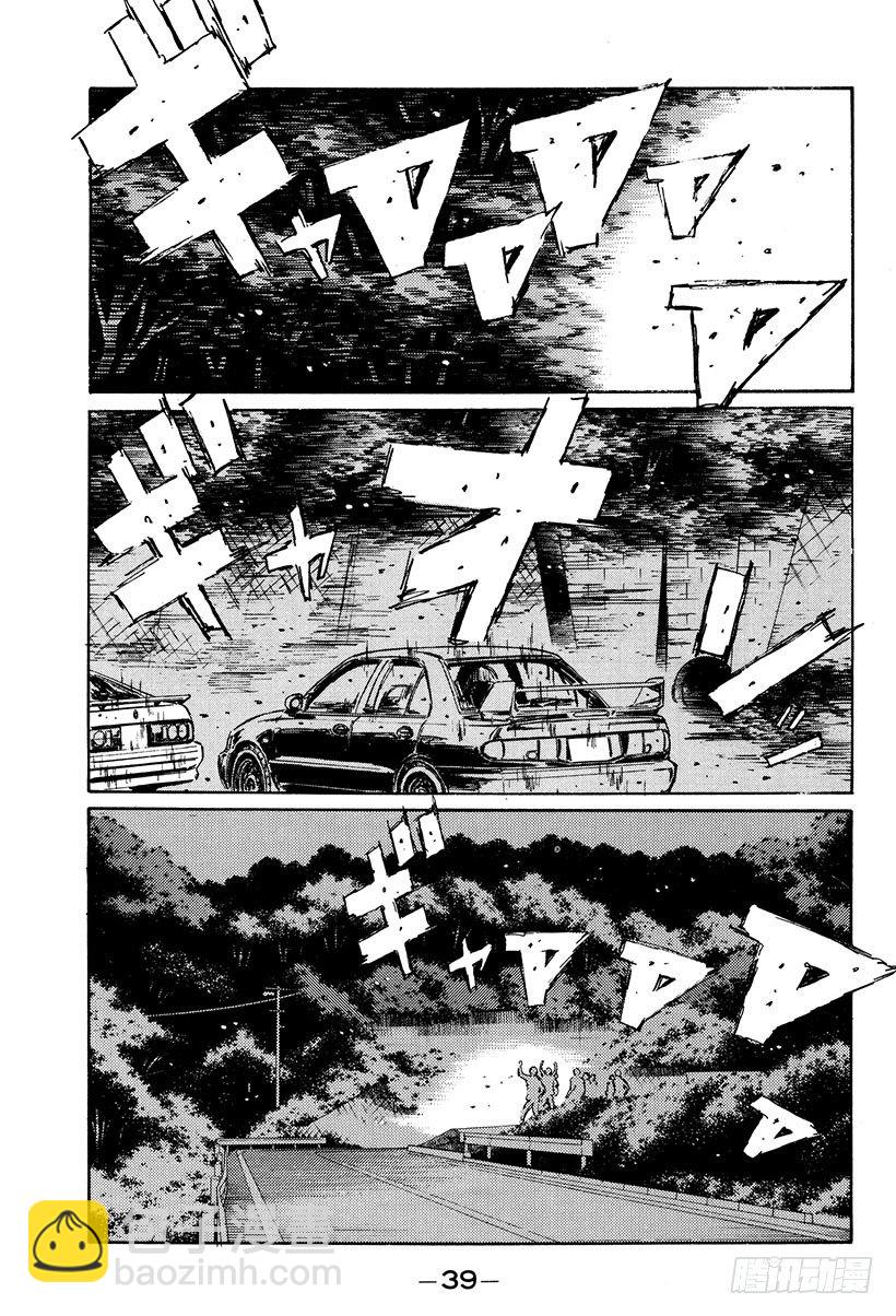 Vol.112 暗地里的较量14