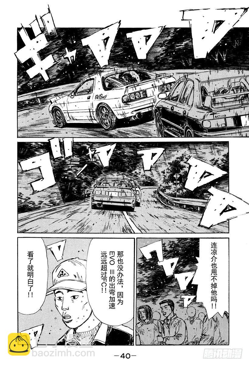 Vol.112 暗地里的较量15
