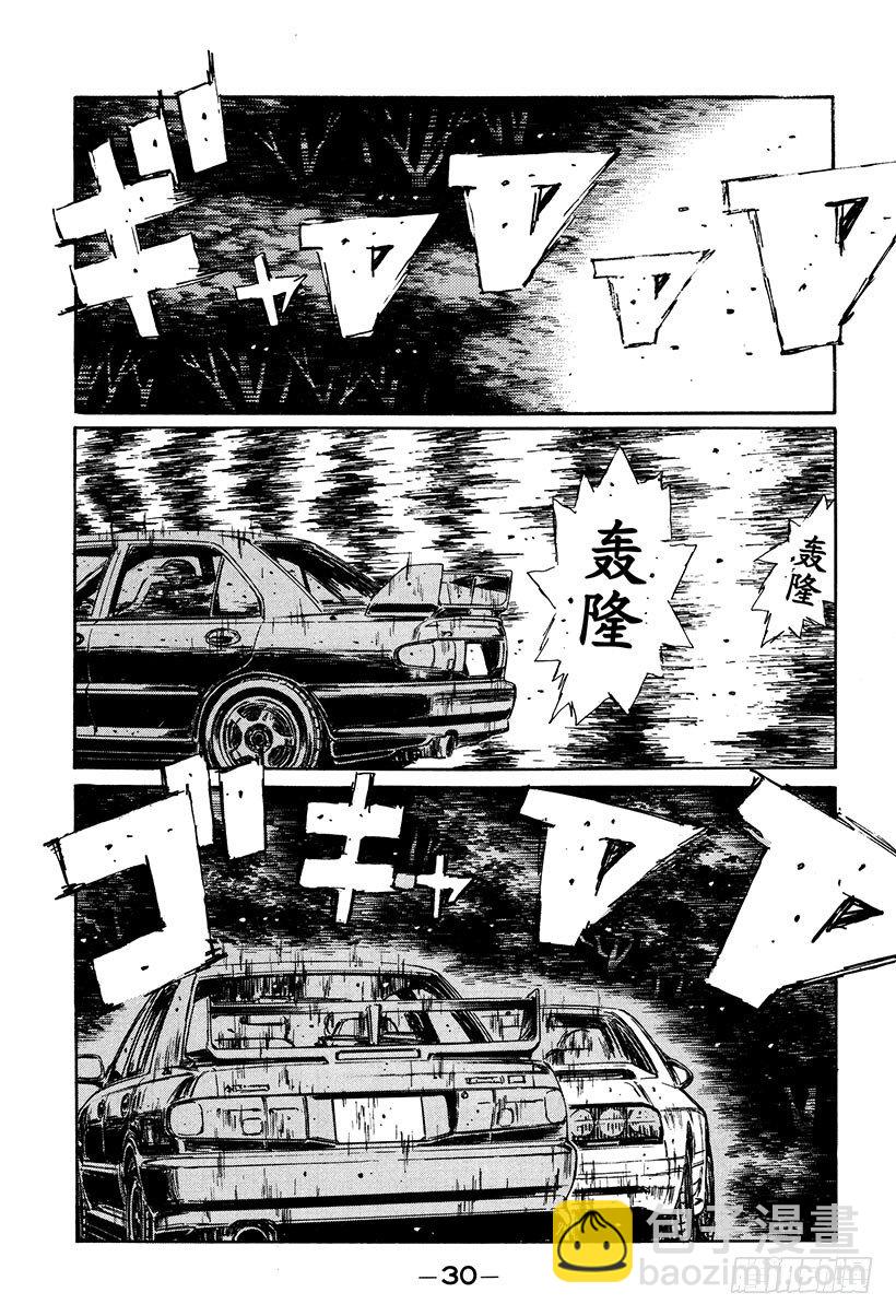 Vol.112 暗地里的较量5