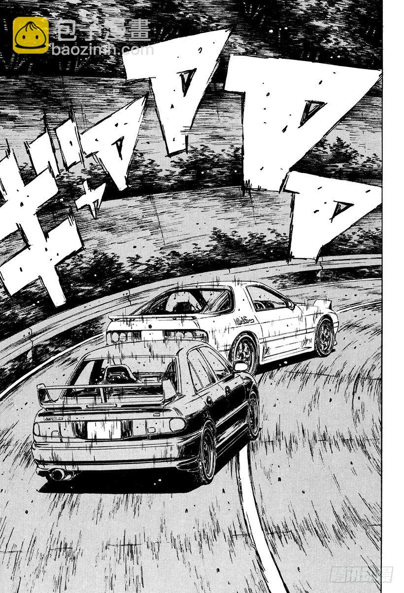 Vol.112 暗地里的较量8