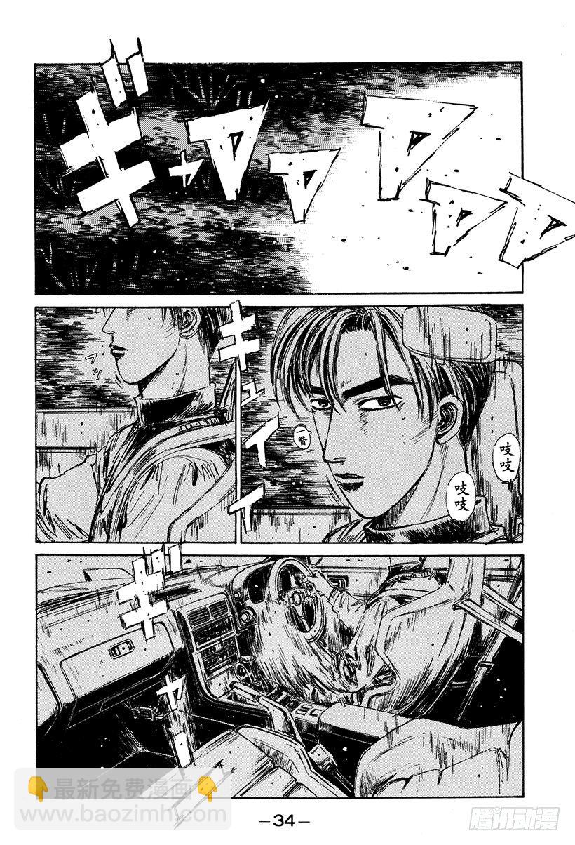 Vol.112 暗地里的较量9