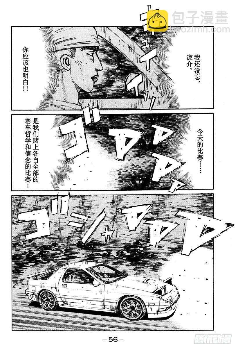 Vol.113 似曾相识的噩梦11