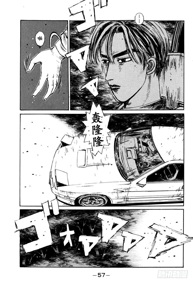 Vol.113 似曾相识的噩梦12