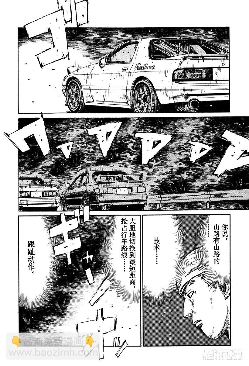 Vol.113 似曾相识的噩梦13
