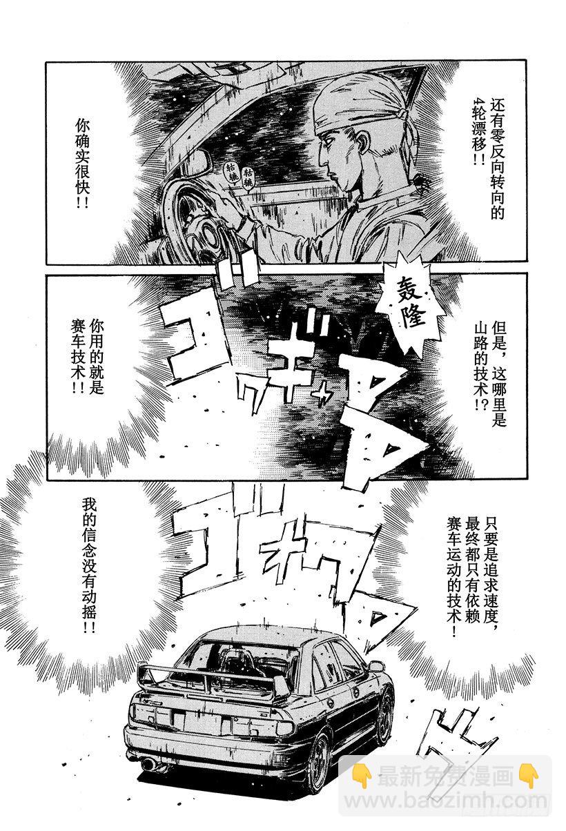 Vol.113 似曾相识的噩梦14
