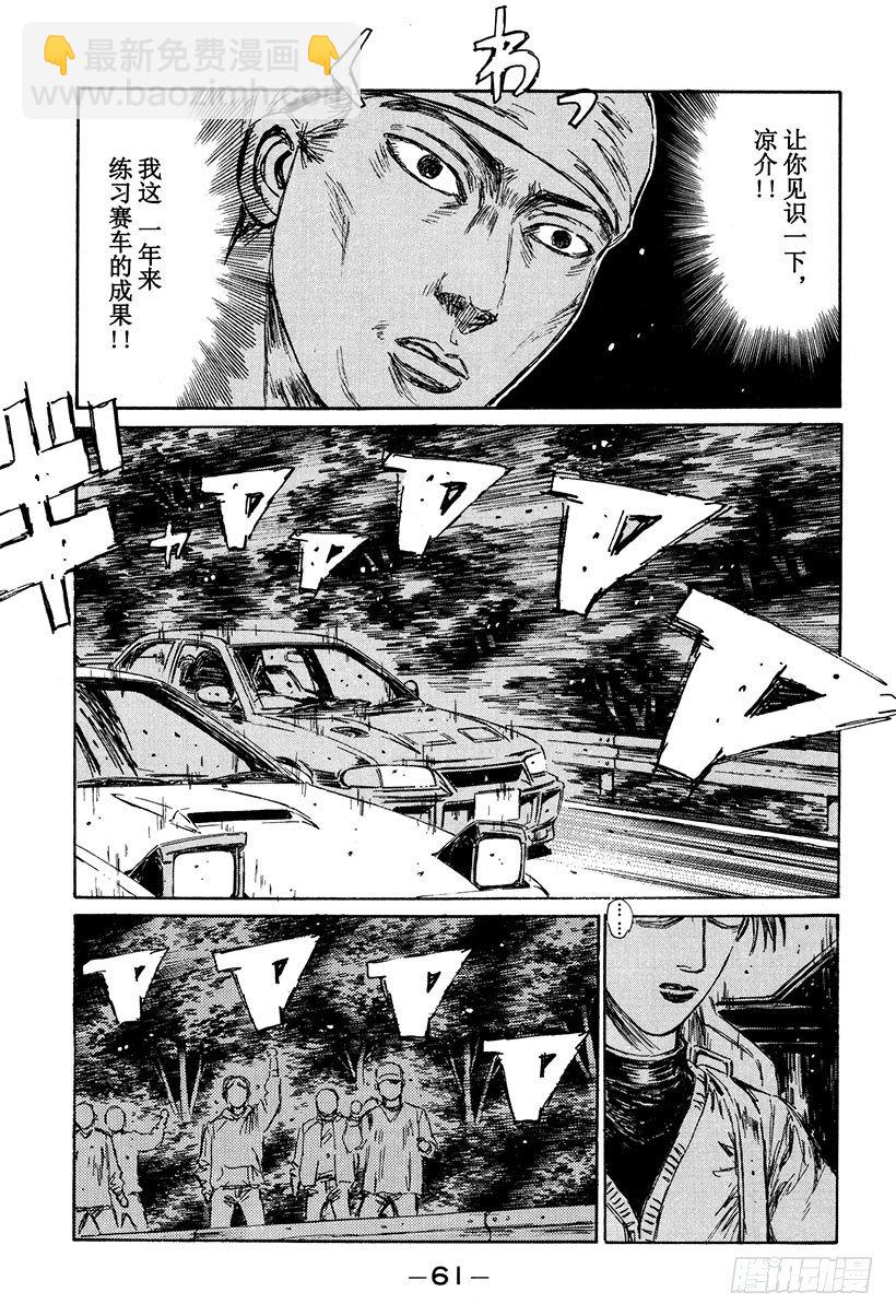 Vol.113 似曾相识的噩梦16
