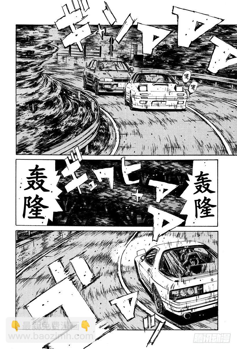 Vol.113 似曾相识的噩梦3