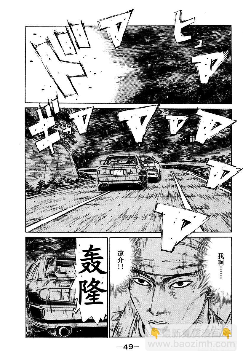 Vol.113 似曾相识的噩梦4