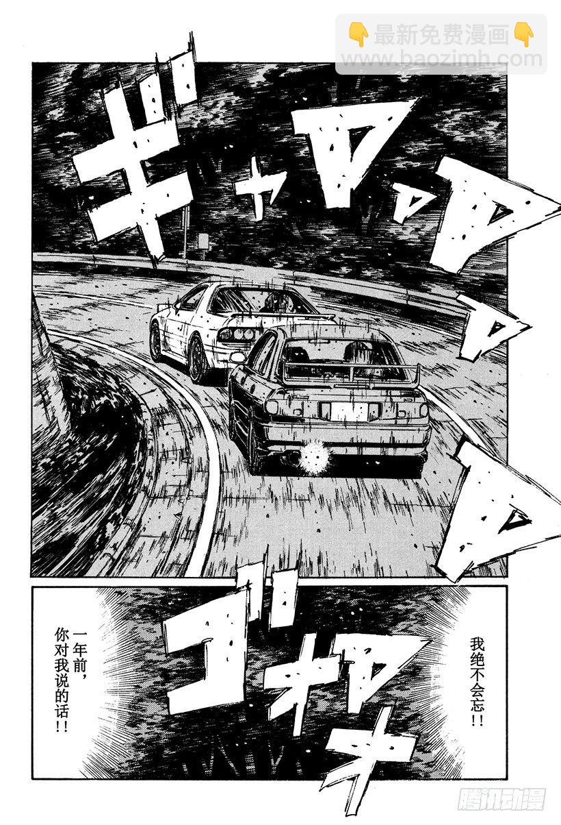 Vol.113 似曾相识的噩梦5