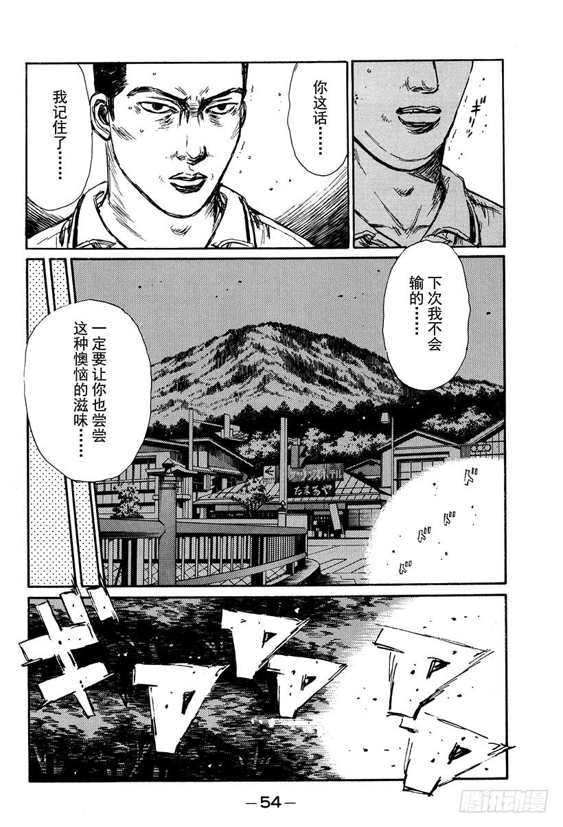 Vol.113 似曾相识的噩梦9