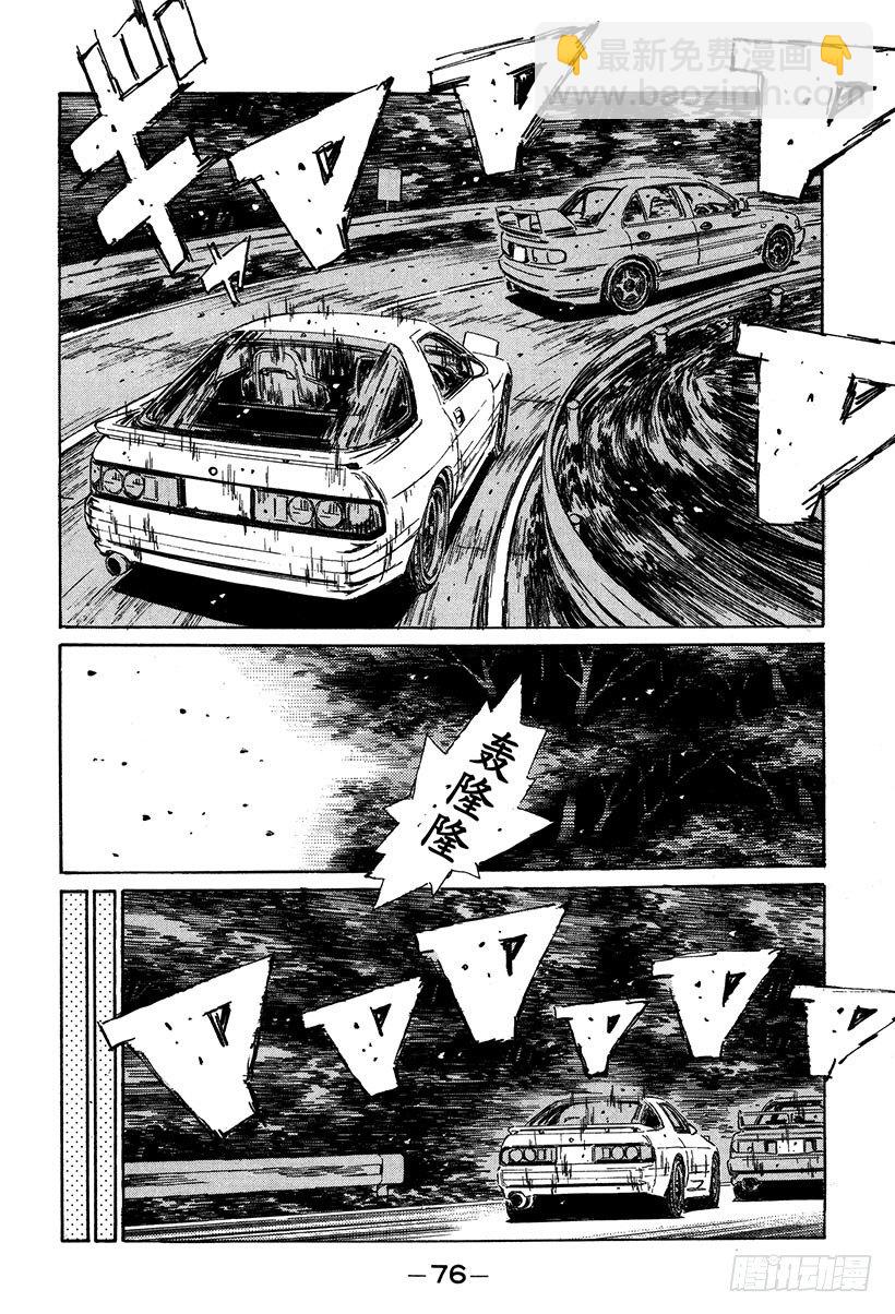 Vol.114 神话崩溃11