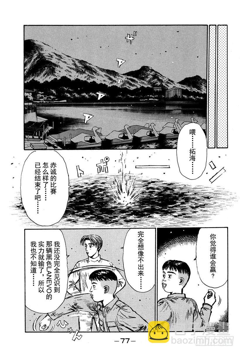 Vol.114 神话崩溃12