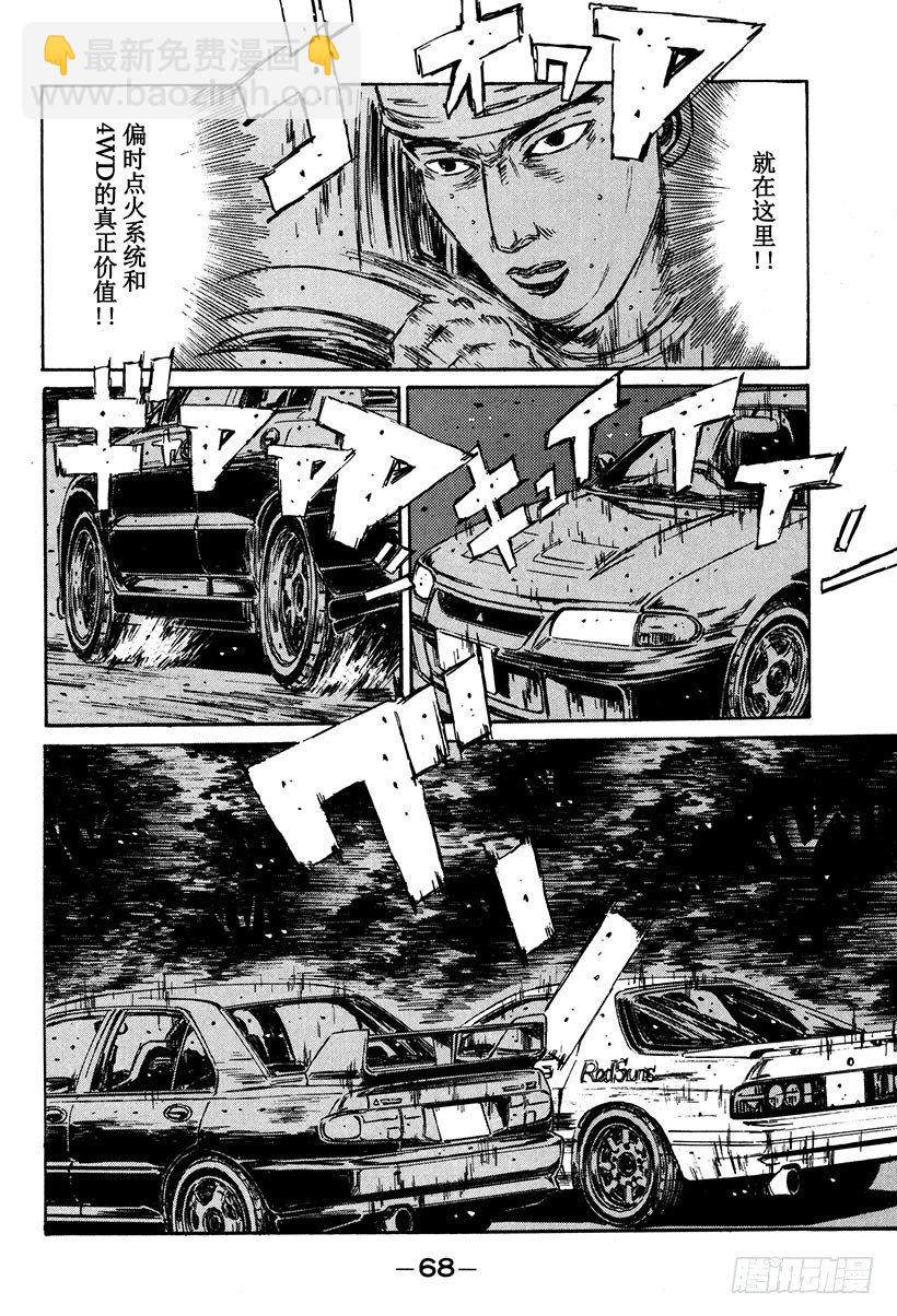 Vol.114 神话崩溃3