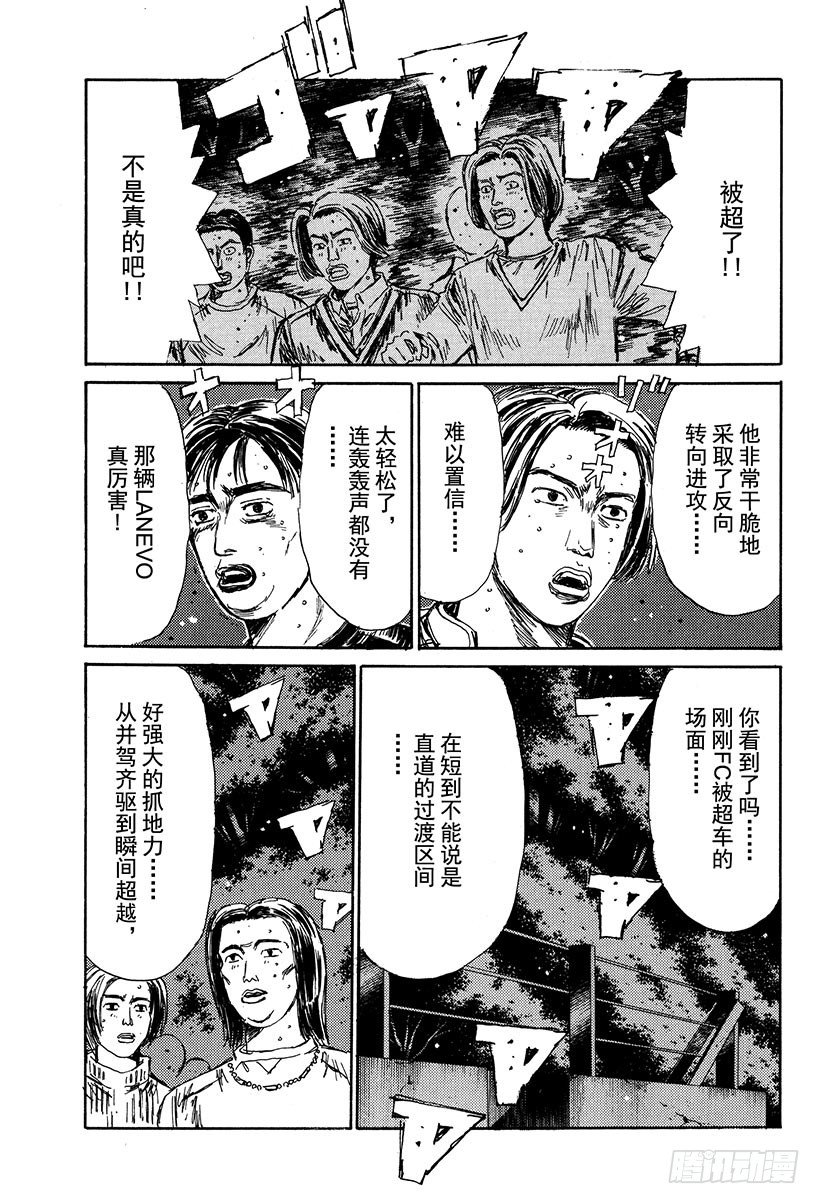 Vol.114 神话崩溃6