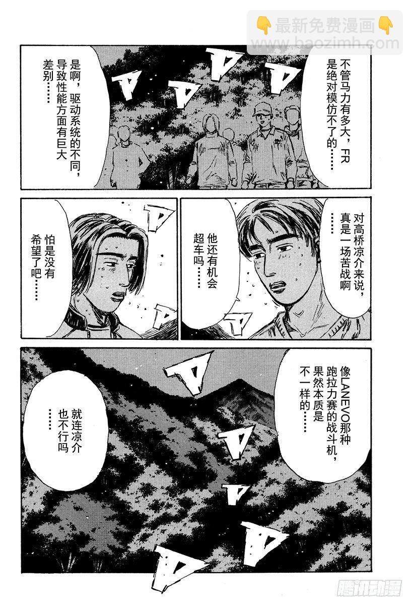 Vol.114 神话崩溃7