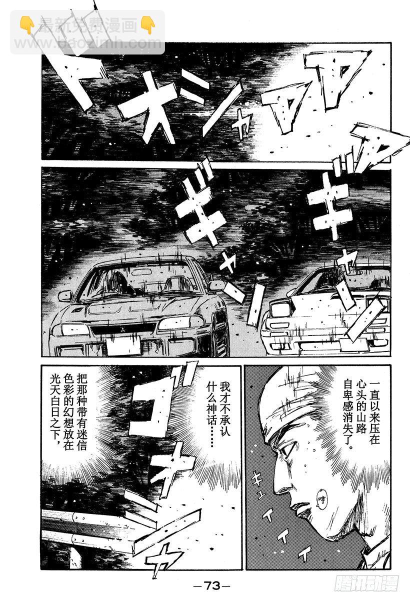 Vol.114 神话崩溃8
