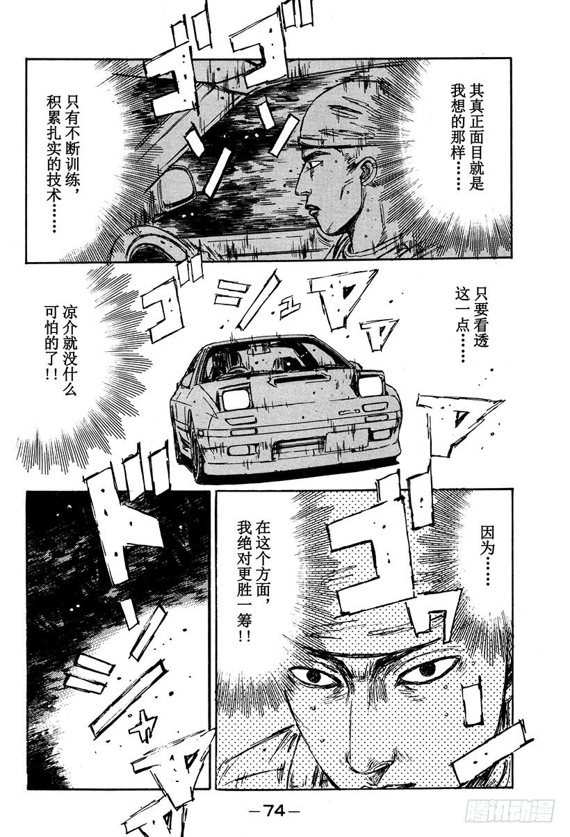 Vol.114 神话崩溃9