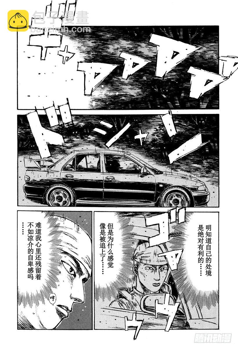 Vol.116 明暗！！1
