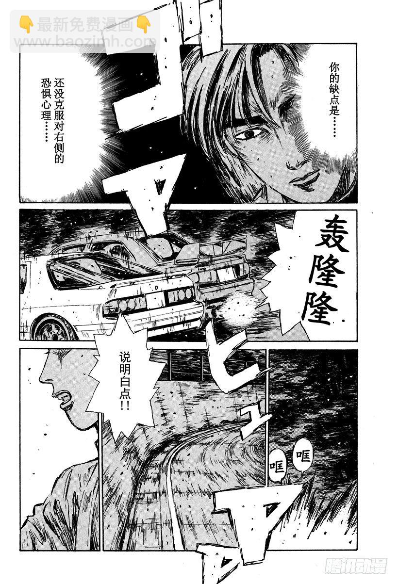 Vol.116 明暗！！11
