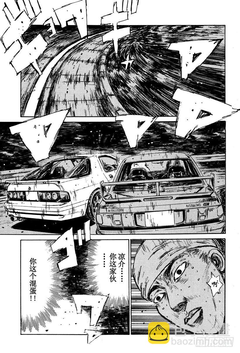 Vol.116 明暗！！14
