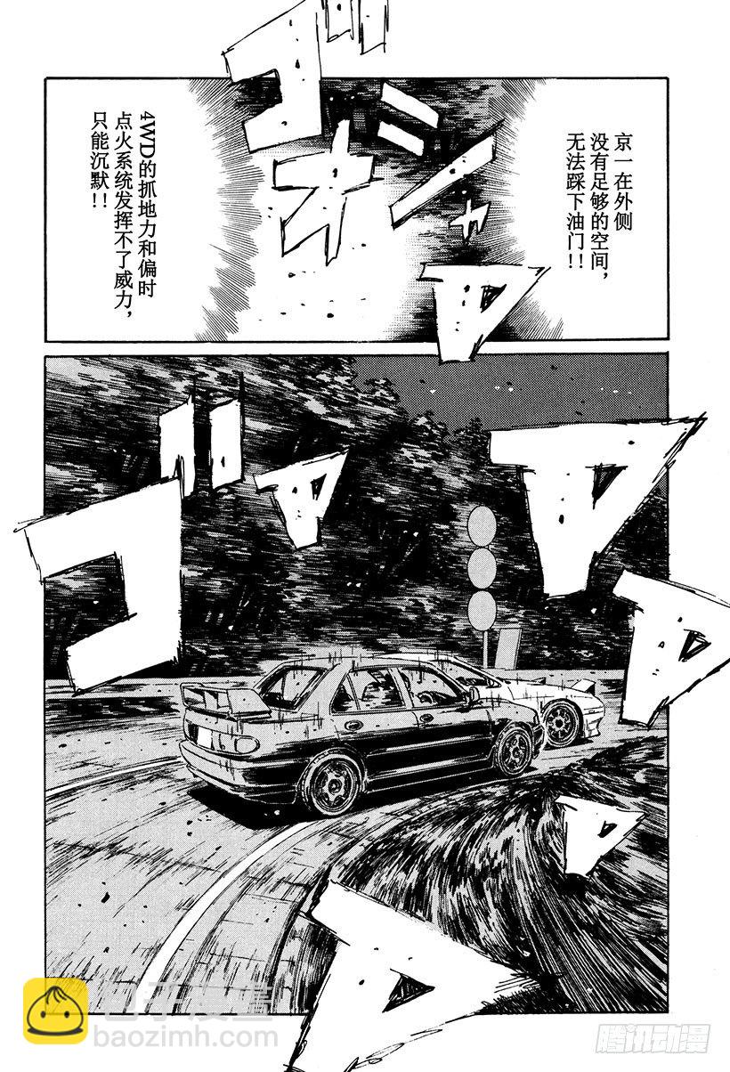 Vol.116 明暗！！15