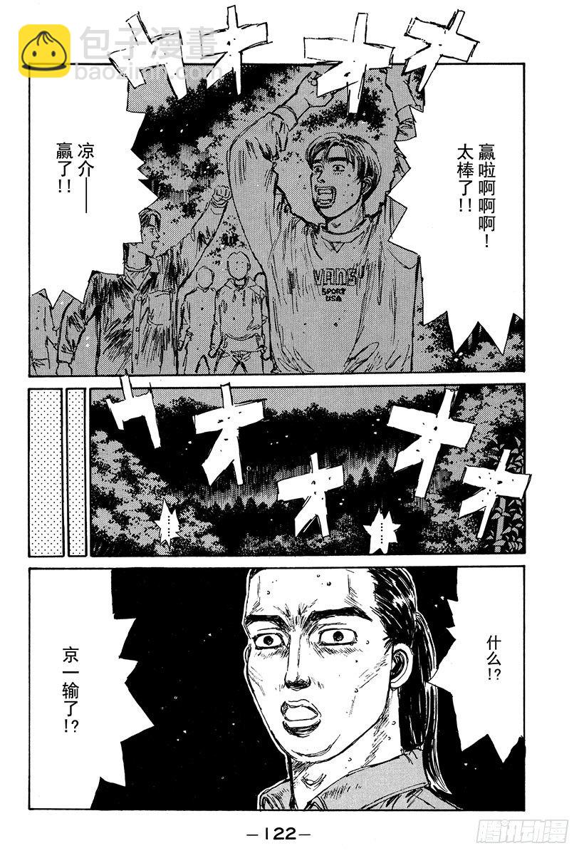 Vol.116 明暗！！17