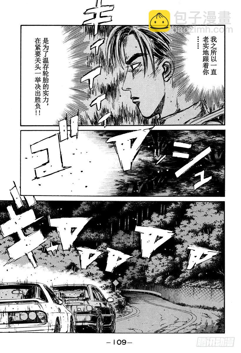 Vol.116 明暗！！4