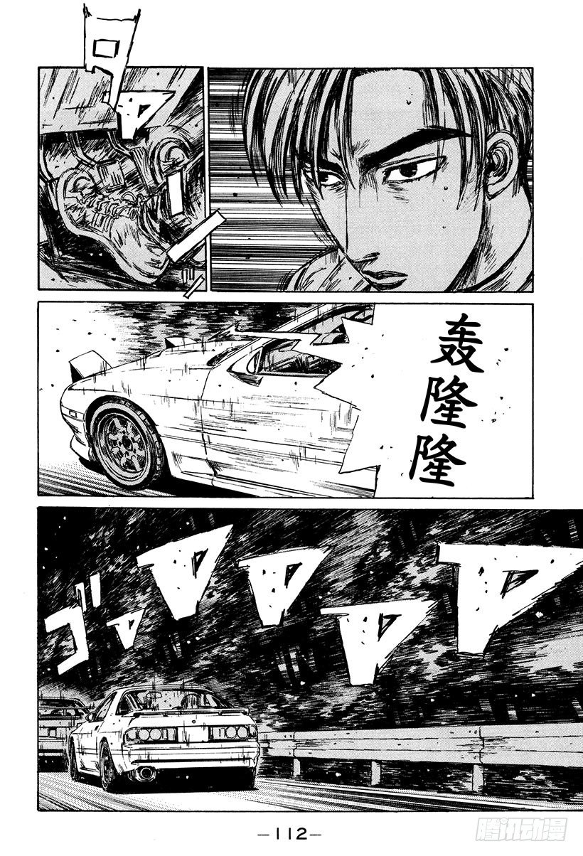 Vol.116 明暗！！7