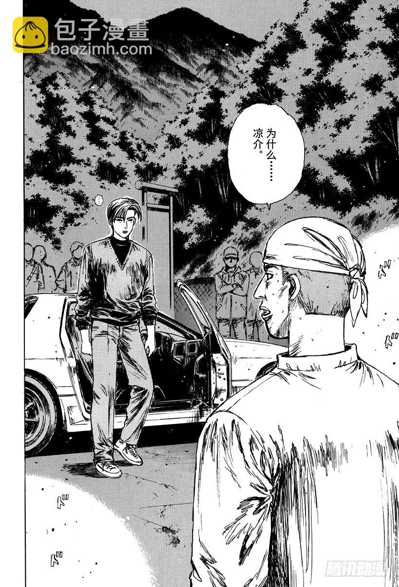 Vol.117 再次起跑的新传说1