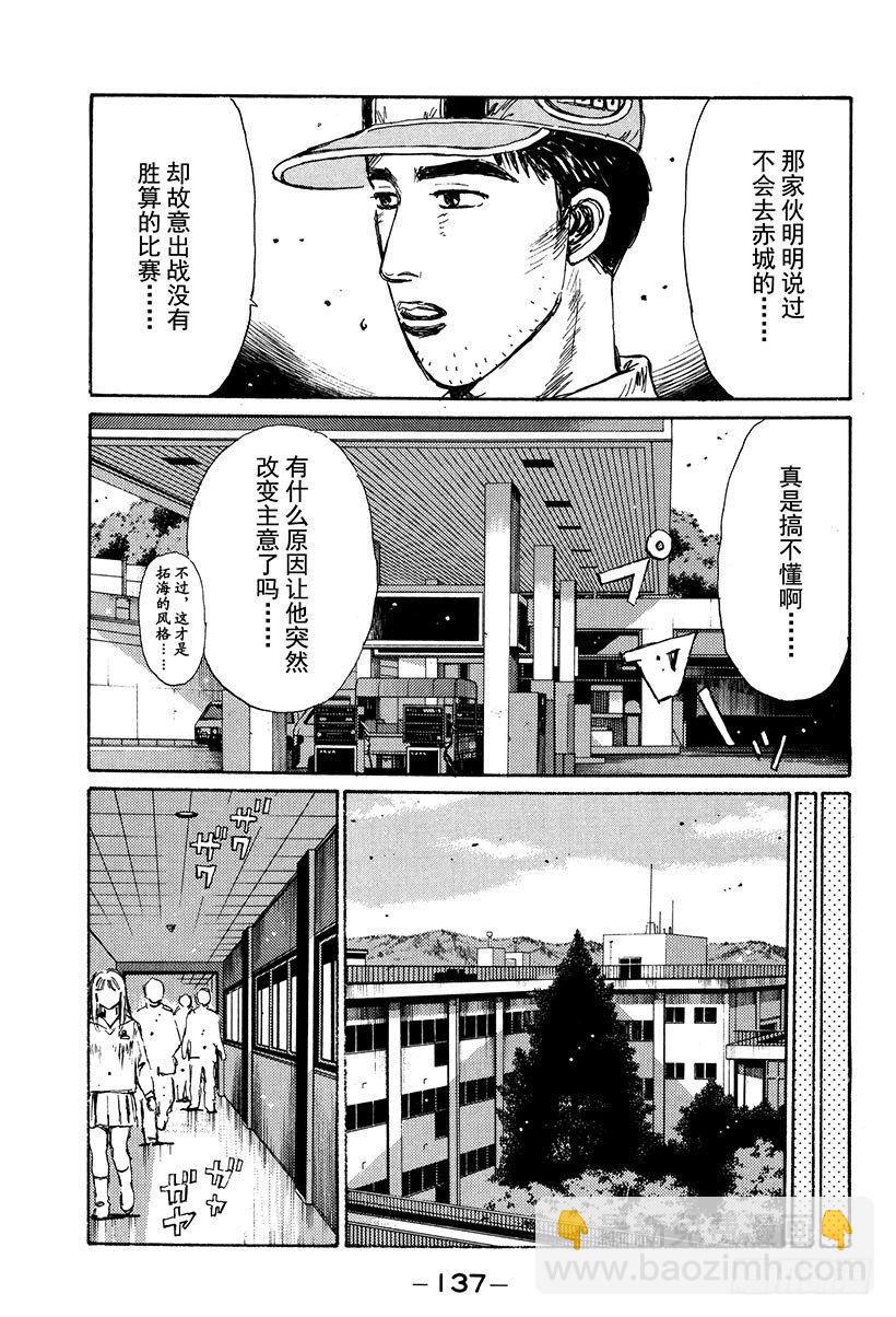 Vol.117 再次起跑的新传说12