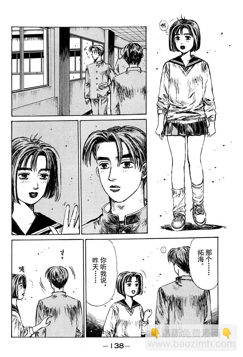 Vol.117 再次起跑的新传说13