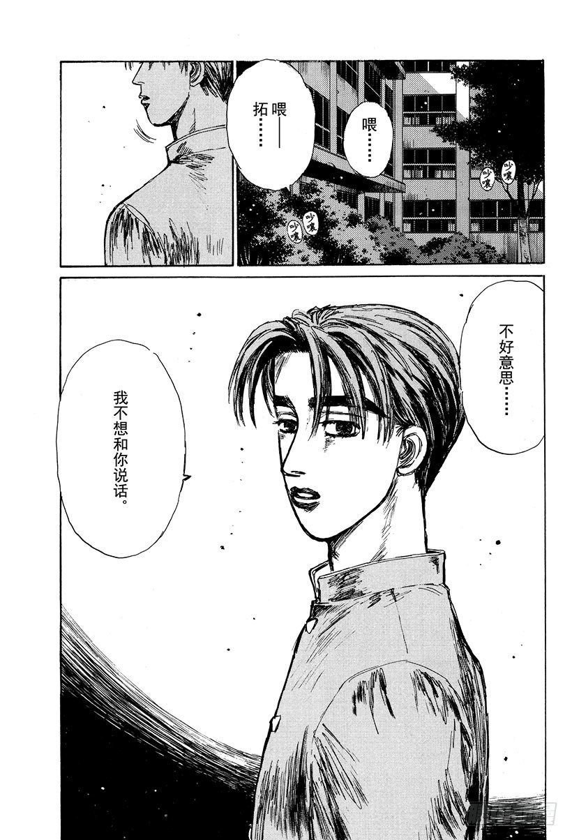 Vol.117 再次起跑的新传说14