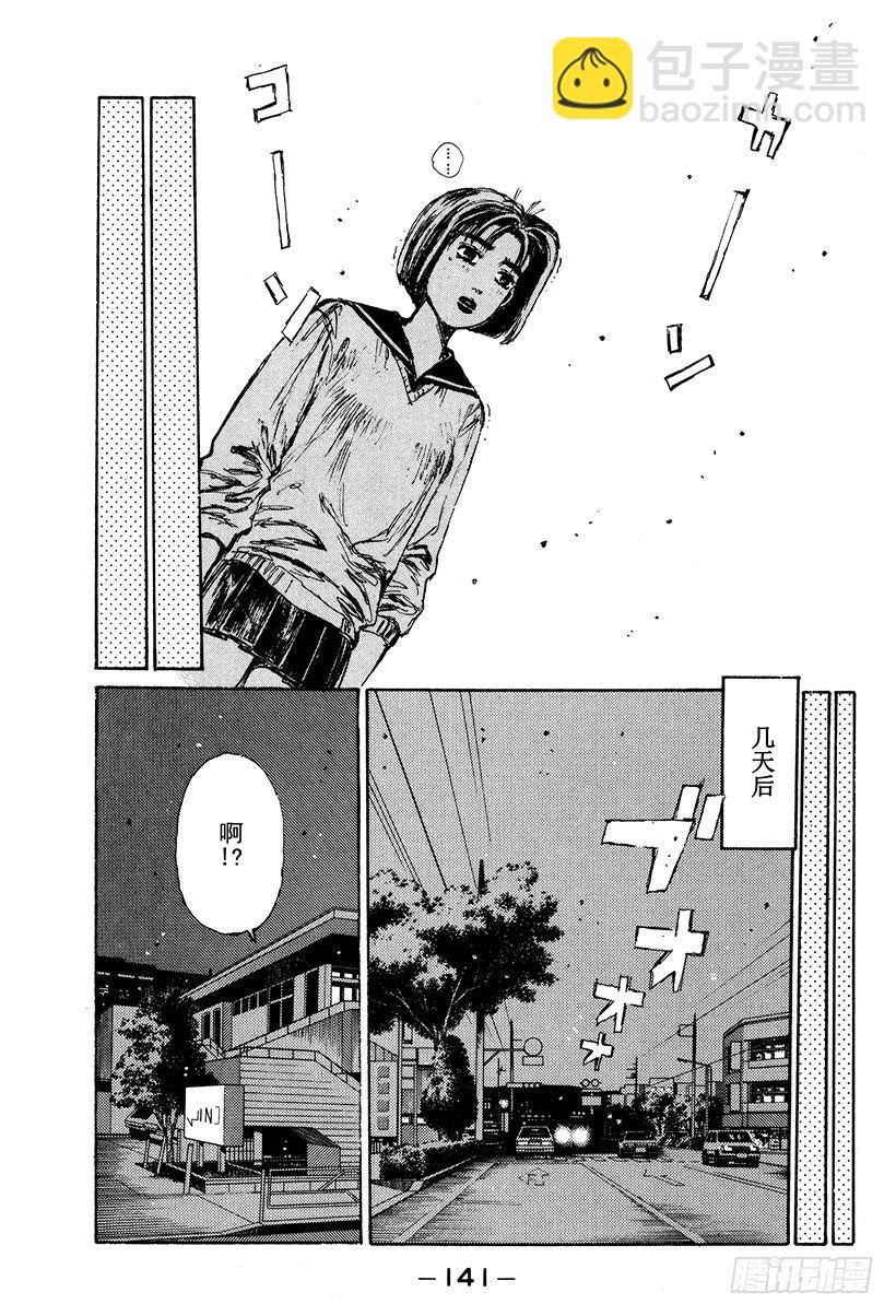 Vol.117 再次起跑的新传说16