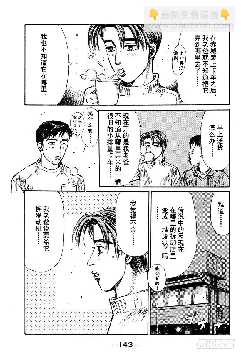 Vol.117 再次起跑的新传说18