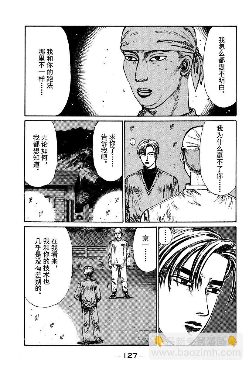 Vol.117 再次起跑的新传说2